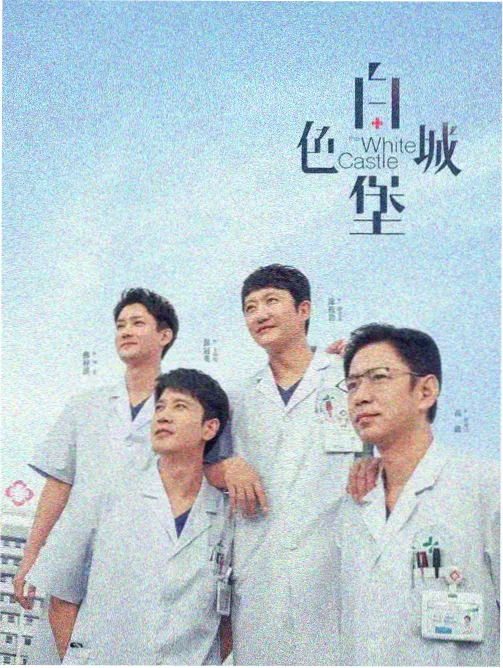 写字楼下剧照：深夜仍亮灯的办公楼外墙