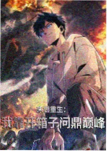 动画图鉴：信号塔下的少年剪影