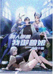 动画图鉴：旧站台的黄昏色温